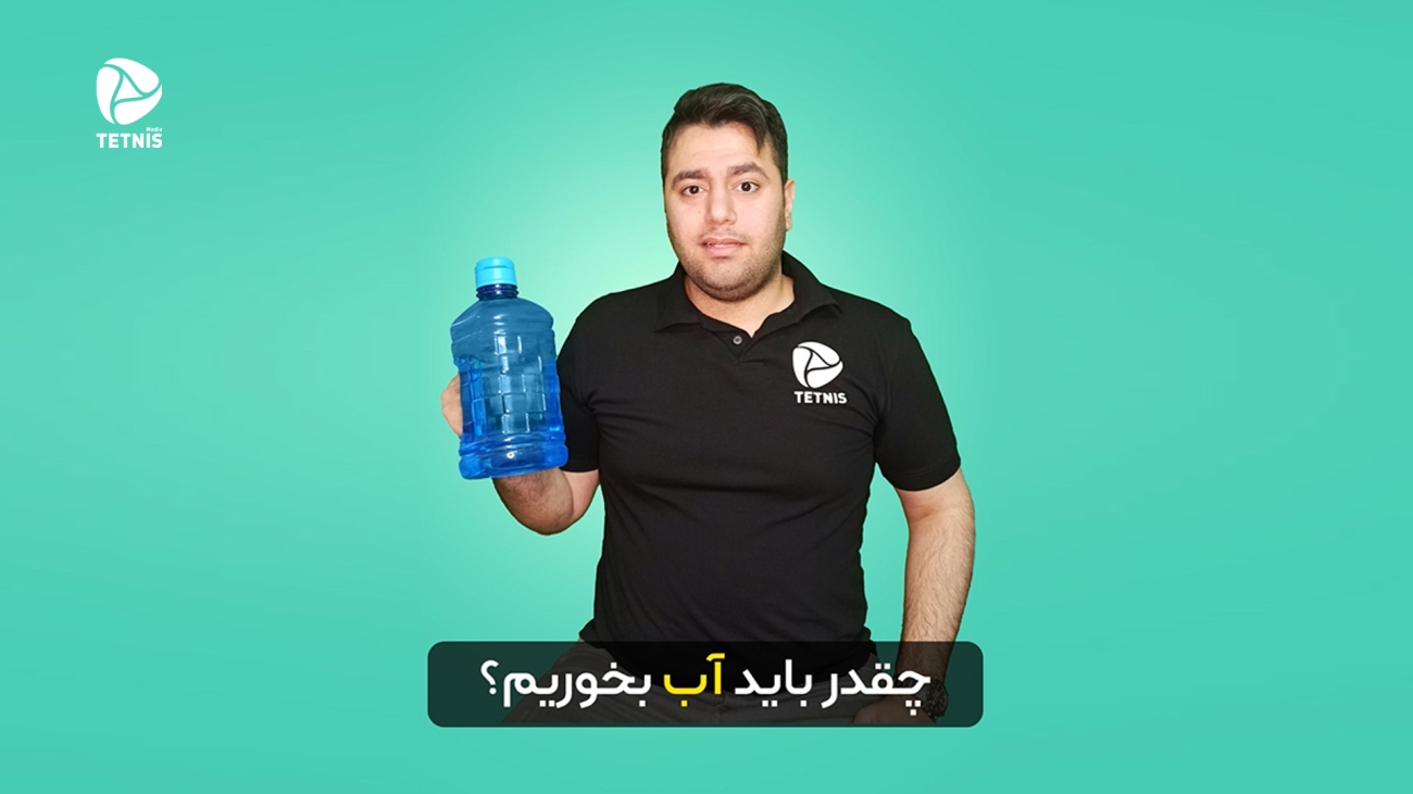 فواید نوشیدن آب