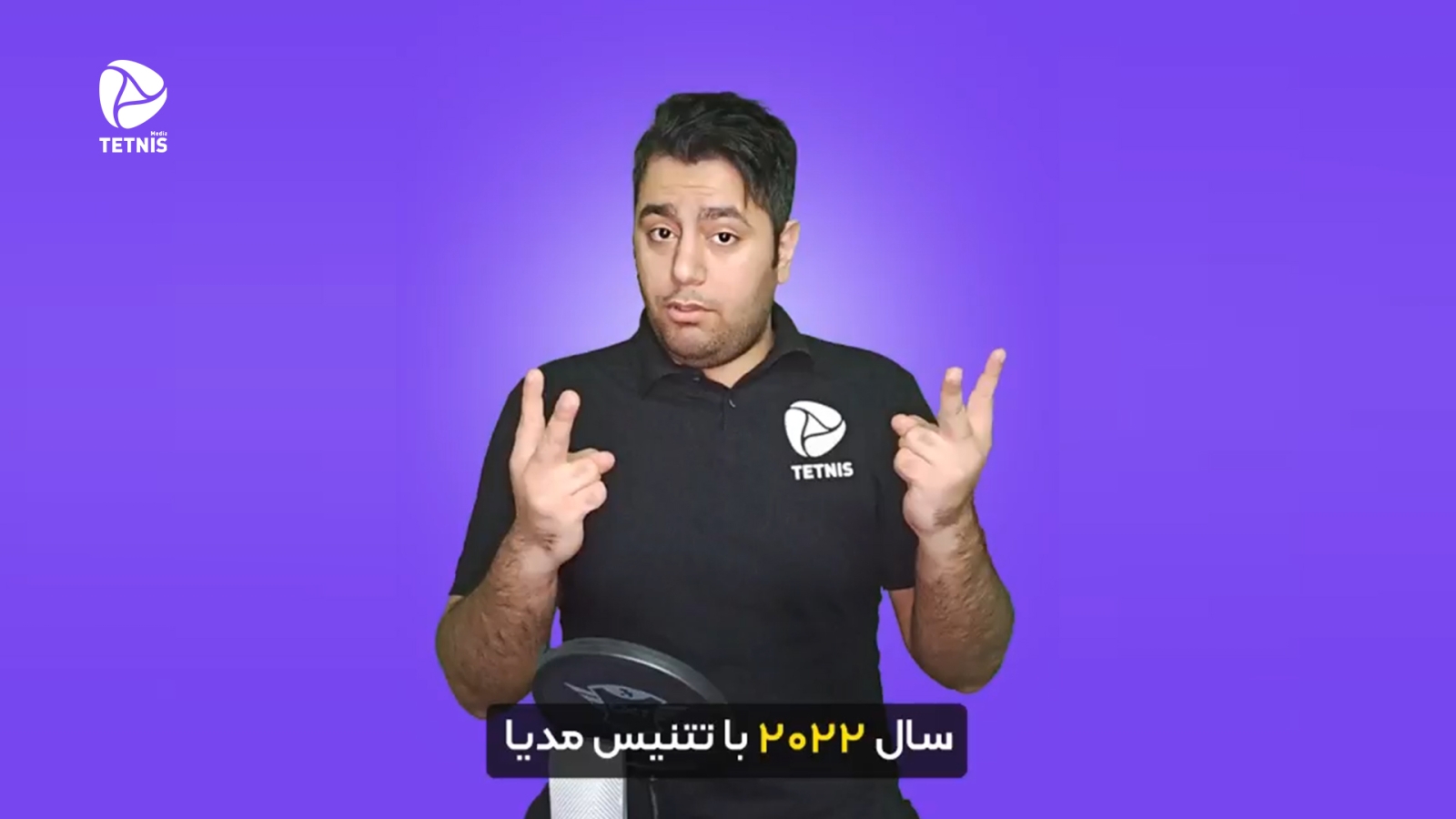 سال 2022 با تتنیس مدیا - از صدات درآمدزایی کن