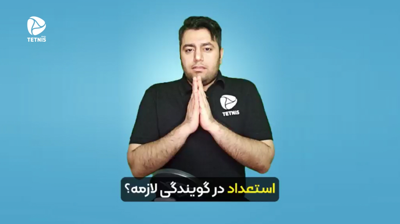 استعداد در گویندگی
