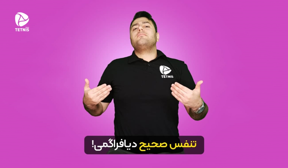 تنفس دیافراگمی چیست